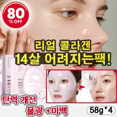 Low Molecule Super Collagen Real Deep Mask Pack Lifting Whitening Wrinkle Improvement Water Glow Youthful Face Pack 58g, 4 Pieces, 1 Set