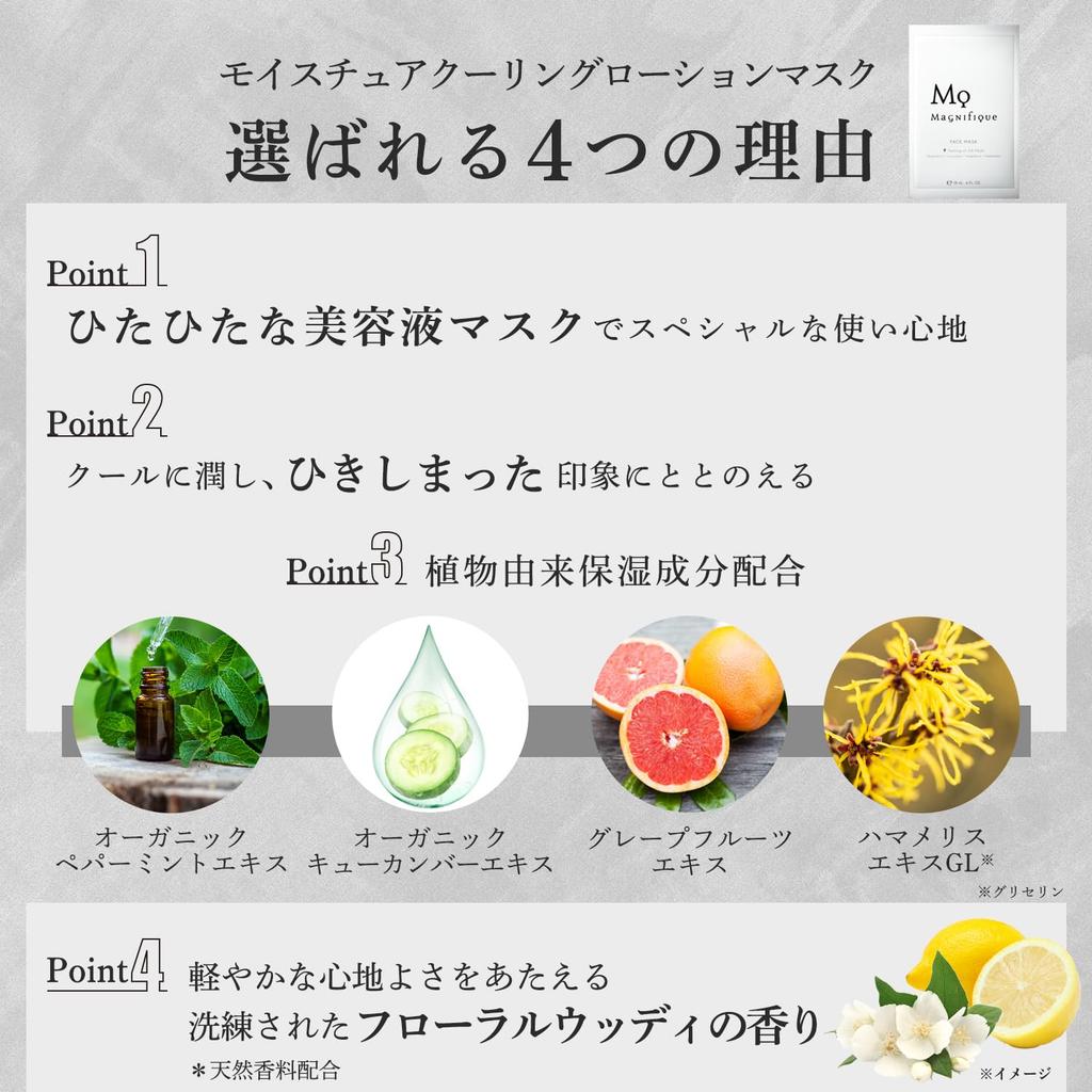 Magnifique Moisture Cooling Lotion Mask for Pack of 18ml (Face Mask) Men, 5-Use (x 5)