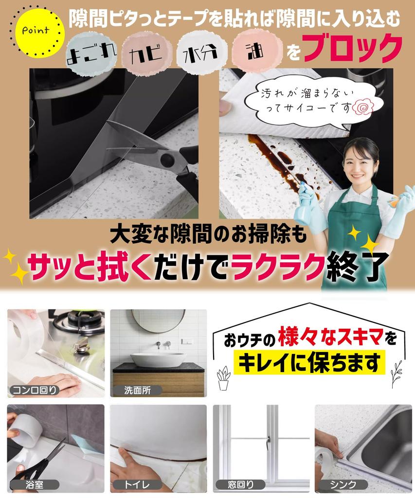 Plusnao Masking Gap 30mm Kitchen Repair Kitchen Corner Tape X Tape, Tape, Anti-Mold Tape, Wide, 5m, Waterproof, Stain-Resistant, Tape, (30mm 5m)