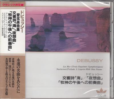 CD DEBUSSY - Debussy / Symphonic Poem The Sea-Th ANC25 Japan Classical Used