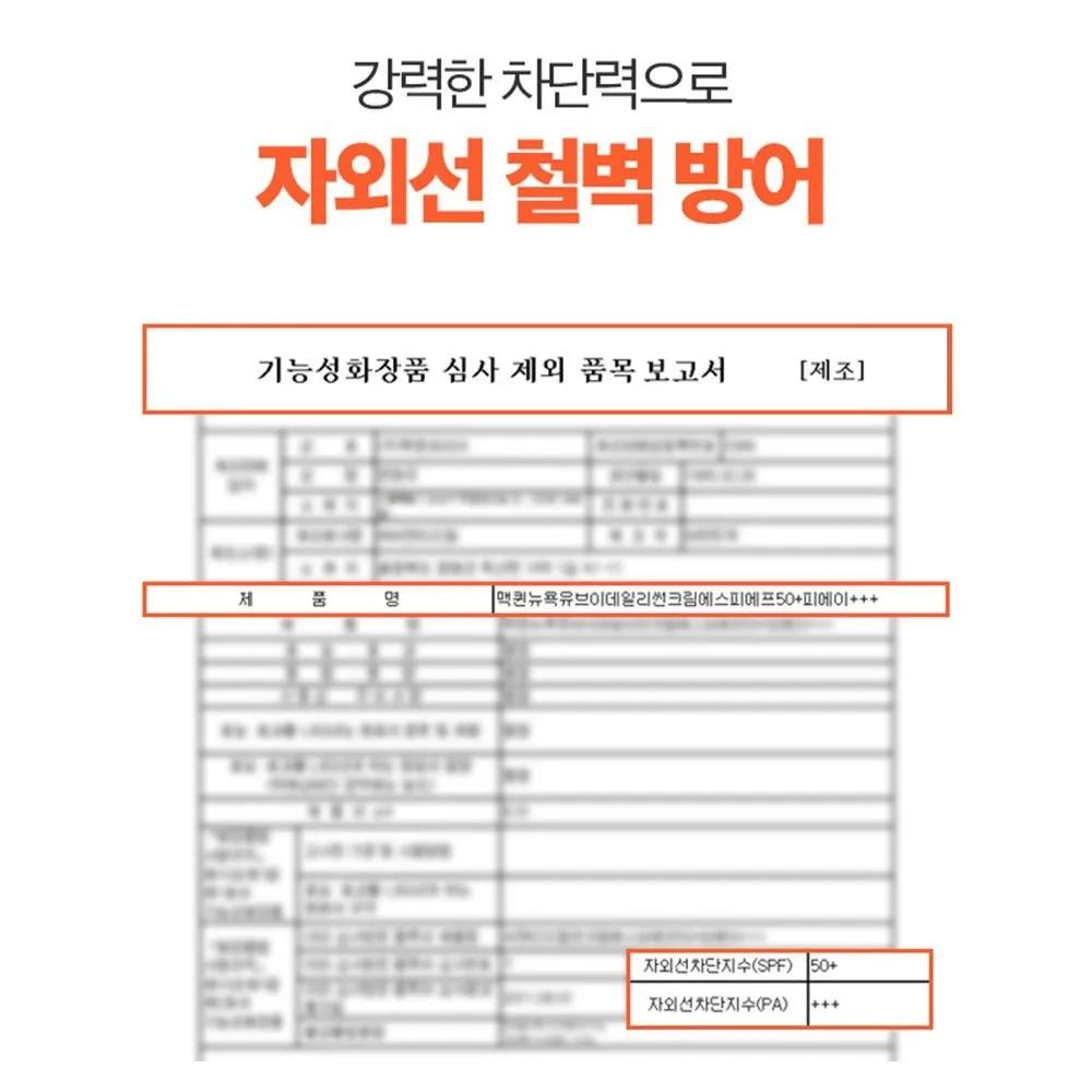 [1+1] UV Tägliche Ton-Up Sonnencreme LSF50+ / Feuchtigkeitsspendende Sonnencreme Sport 50ml