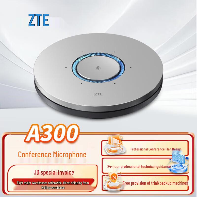 ZTE Video Conferencing Systems (CN Version)