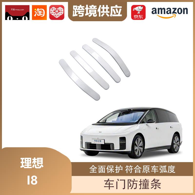 Libos i8 Car Door Anti-Collision and Decorative Protective Strip