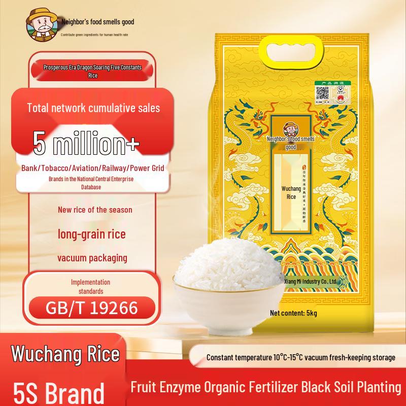 Linjia Fanxiang Wuchang Daohuaxiang No. 2 Rice 5kg