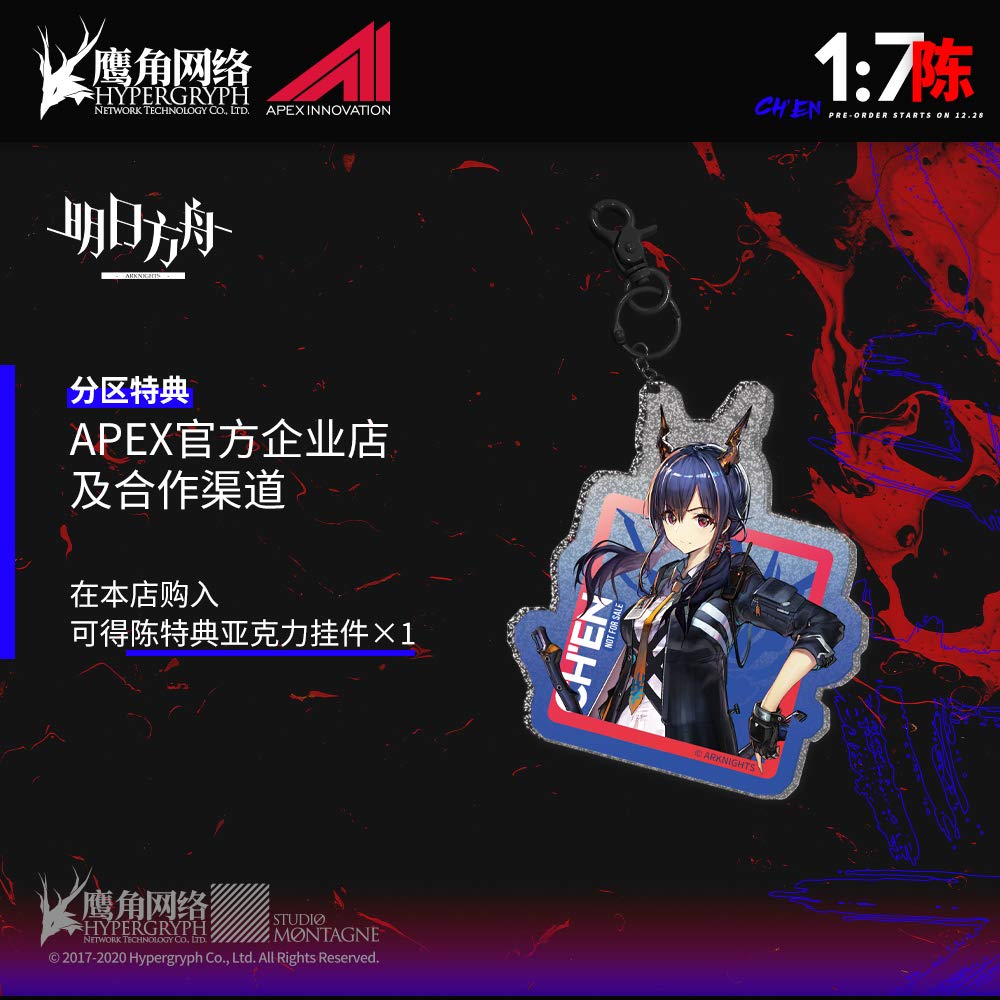 APEX-TOYS 1/7 Scale "Arknights" Chen Arknights Ch'en PVC & ABS Pre-painted Figure [Parallel Import]