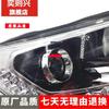 Baojun 560 Front Headlight Assembly for High/Low Beam - Single Piece