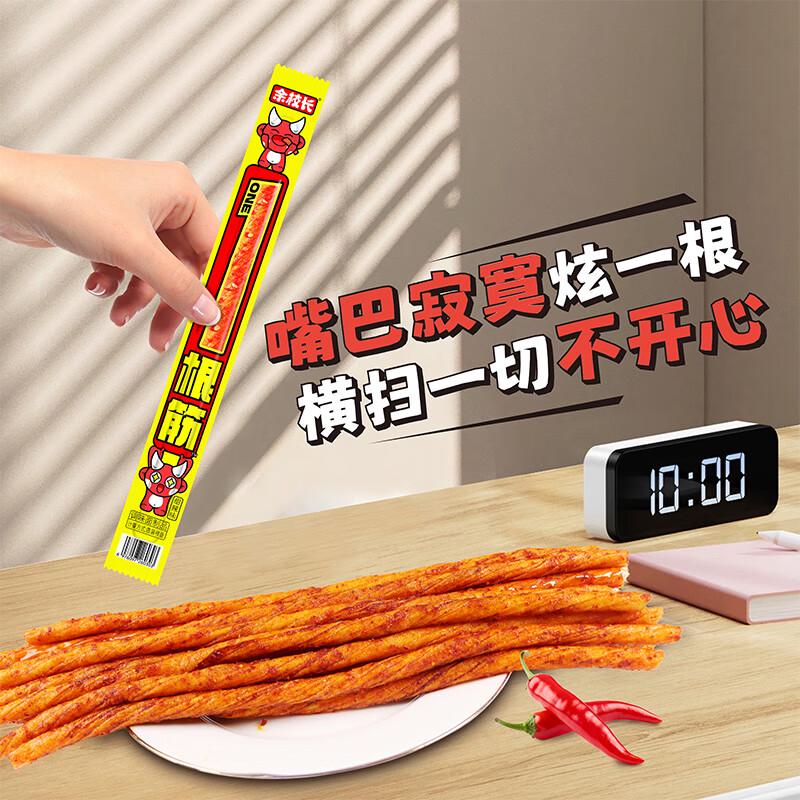 Yu Xiaozhang Yigenjin Sweet & Spicy Vegetarian Strips