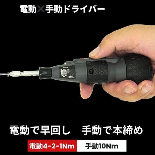 PWT Electric Screwdriver Set, Electric/Manual, Ball Grip, 4-2-1Nm, 280rpm, 1800mAh, 3.6V USB Rechargeable, Compact, Cordless, ESD06