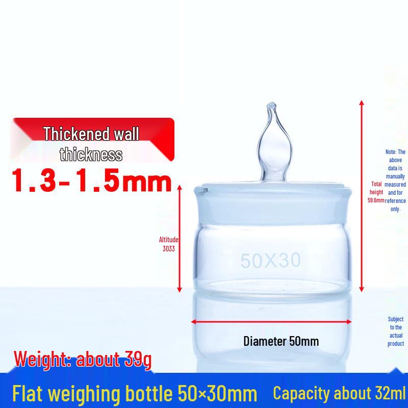 JESERY Flat Glass Weighing Bottle