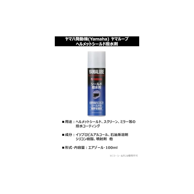 Yamaha Motor Co., Ltd. Yamalube Helmet Shield Water Repellent 100ml 90793-40090