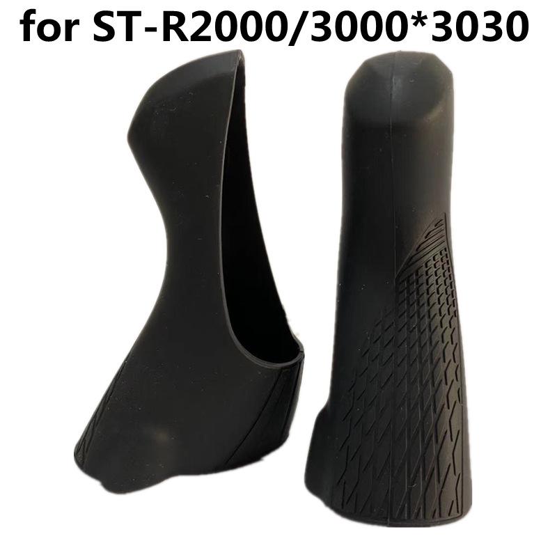 Claris R2000/SORA R3000 Silicone Shift Lever Covers for Shimano Derailleurs