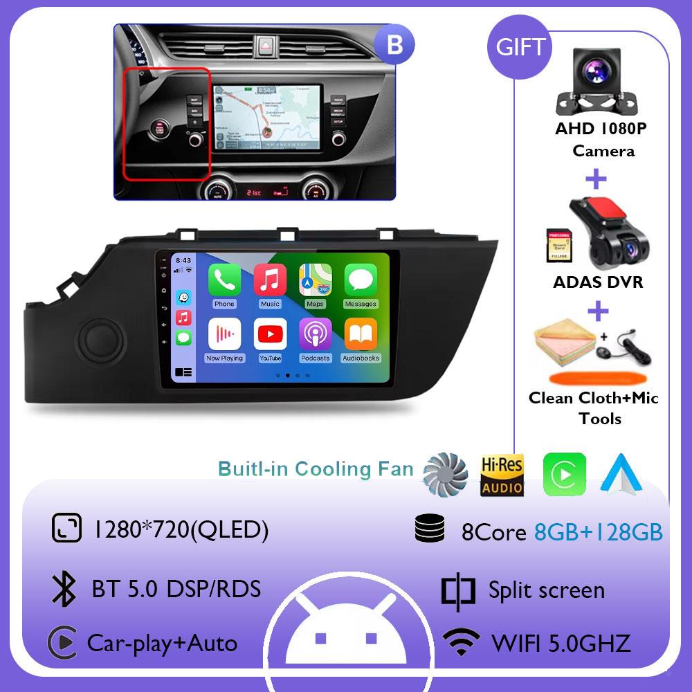 Android 14 for KIA RIO 4 IV FB X-line 3 2011 - 2016 Car Radio Multimedia Player NO 2 Din GPS Navigation Stereo Autoradio