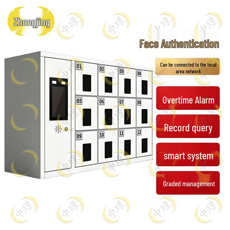 Zhongjing Face Recognition Smart Charging Phone Locker