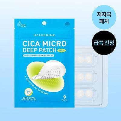 Spot Care Cica+ Micro Deep Patch (9 Sheets)