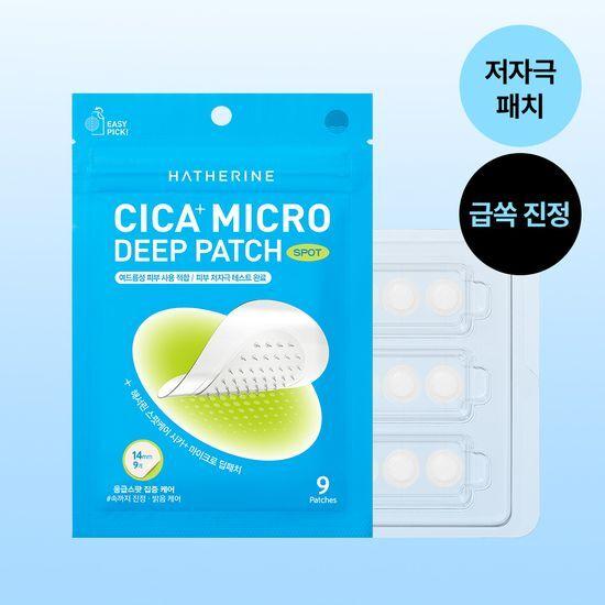 

HATHERINE Spot Care Cica+ Micro Deep Patch (9 sheets)