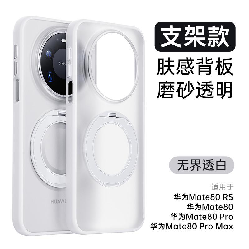 Applicable to Huawei mate80Pro unbounded magnetic bracket mobile phone case Pura90Pro magnetic anti-drop protective case