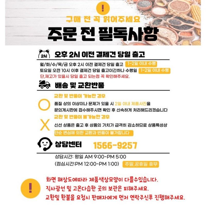 Masbongdal 24-letni Gyeolmyeongja Saenggyeolja herbata Gyeolmyeongja z Indii, 1kg, 1 sztuka