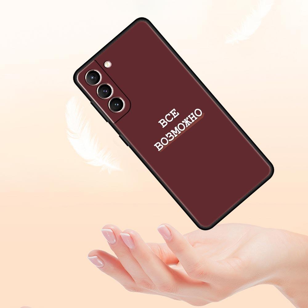 Russian Quote Slogan Letter Phone Case for Samsung Galaxy S26 S25 S24 S23 S22 S20 S21 FE Ultra S25 Edge Plus 5G Soft TPU Cover