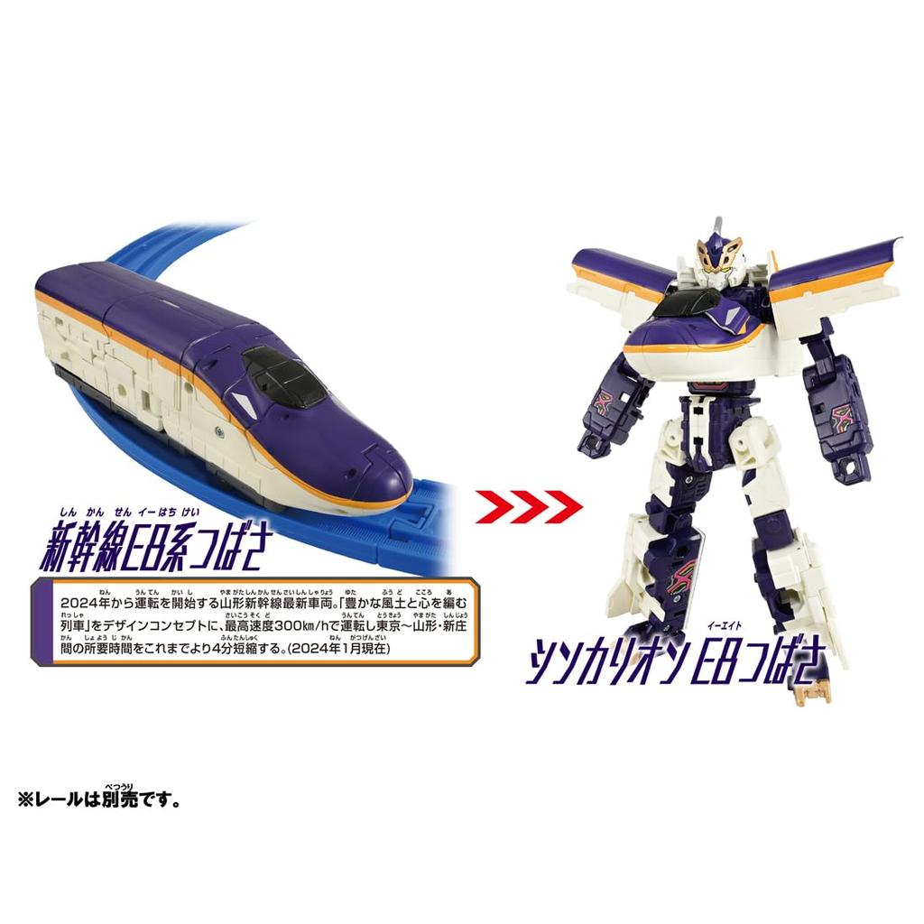 Takara Tomy Plarail Shinkalion CW E8 Tsubasa Train Toy for Ages 3 and Up