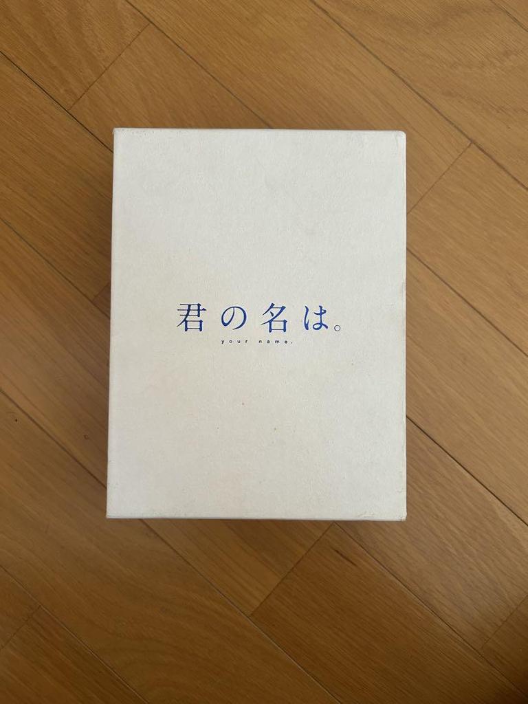 [USED] Your Name Collector's Edition