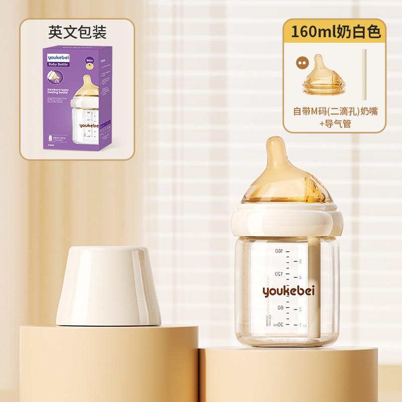 Baby Glass Bottle Anti-Colic Anti-Choke Wide Neck 0-6 Months Newborn Feeding