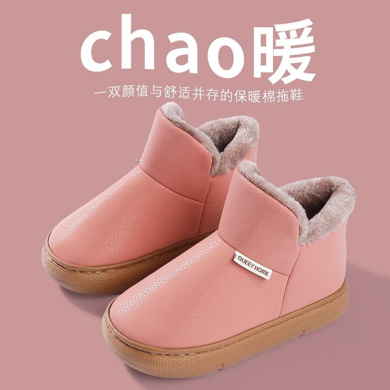 Medium and Old Cotton Slippers Autumn and Winter New Men's and Women's Indoor Home Warmth Non-slip Soft Bottom Velvet Outer Wear Bag Heel