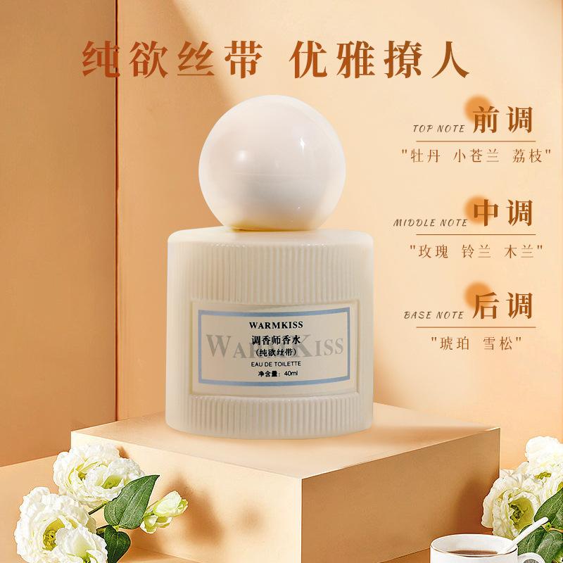 Perfume Ladies Lasting Fragrance Light Fragrance Fresh Natural WARMKISS Skin Desire Niche Ladies Perfume