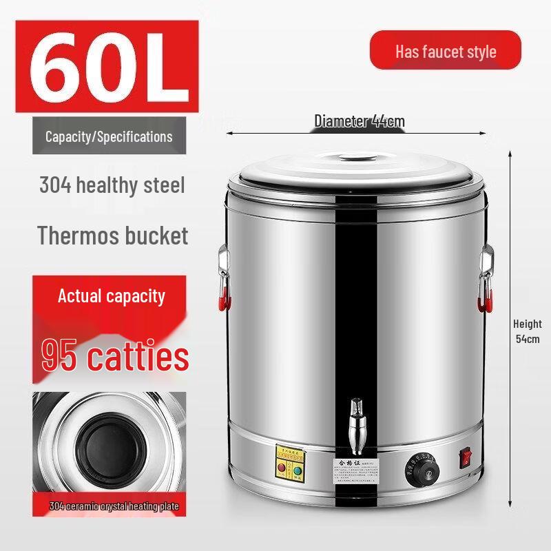 60L Commercial Electric Stainless Steel Insulated Dispenser