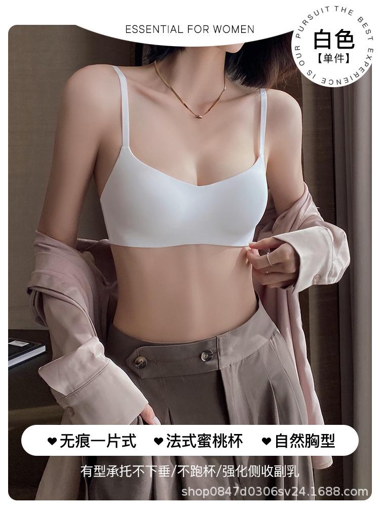 One-piece seamless underwear, women's small breasts gathered and closed, secondary breasts, anti-sagging, comfortable, no steel ring, bra summer