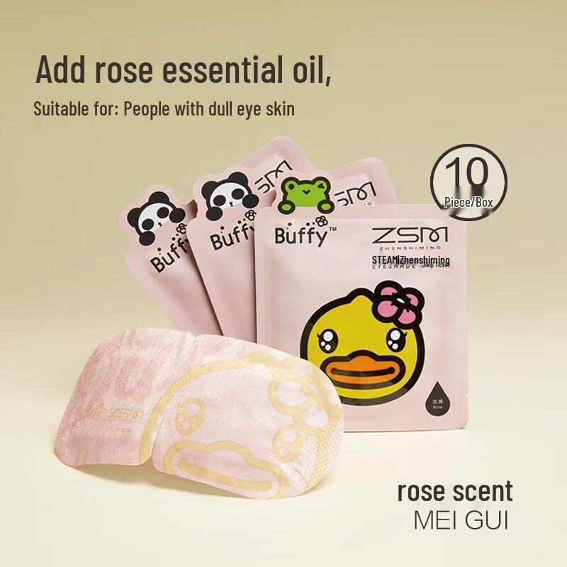 Zhenshiming Little Yellow Duck Steam Eye Mask