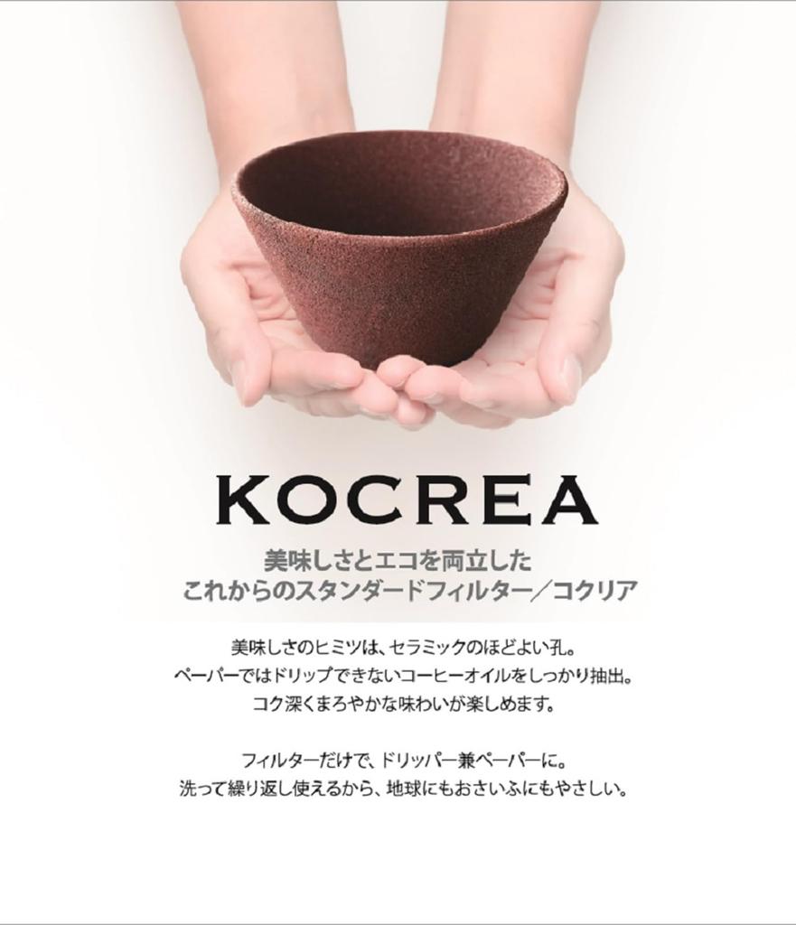 Ishigaki KOCREA Coffee Ceramic Filter & Stand Set, Circle, Black, 4496