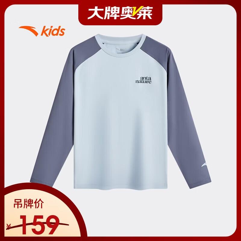 Anta Kids Outdoor Knitted Long-Sleeve Shirt A72546401