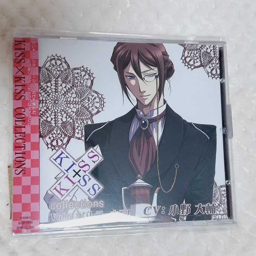 

Japan Ong Seongwu Drama Cd Shih Chu Dec Kiss+kiss Collection Ono Daisuke