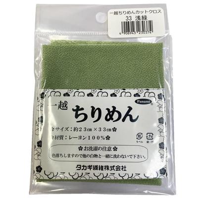 Takagi Seni Panami Ichikoshi Chirimen Cut 23 X 33 33 Light Green Cloth, Approx. Cm, Col.