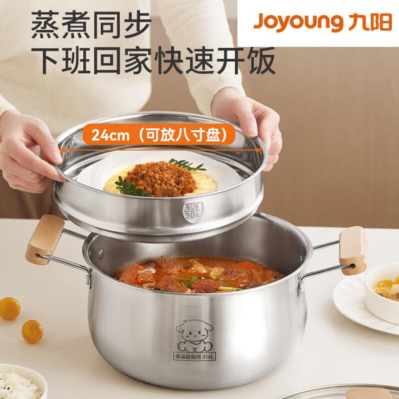 Joyoung 316L Stainless Steel Soup Pot with Steamer
