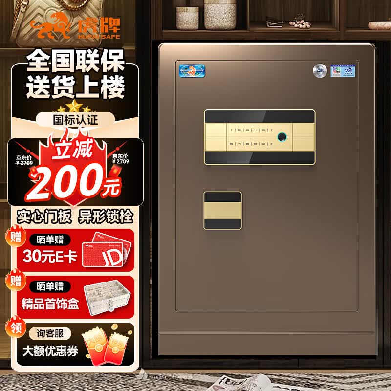 Tiger Brand Fingerprint Password Steel Security & Filing Cabinets
