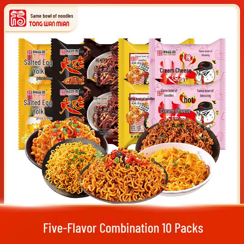 Same Bowl Instant Mixed Noodles