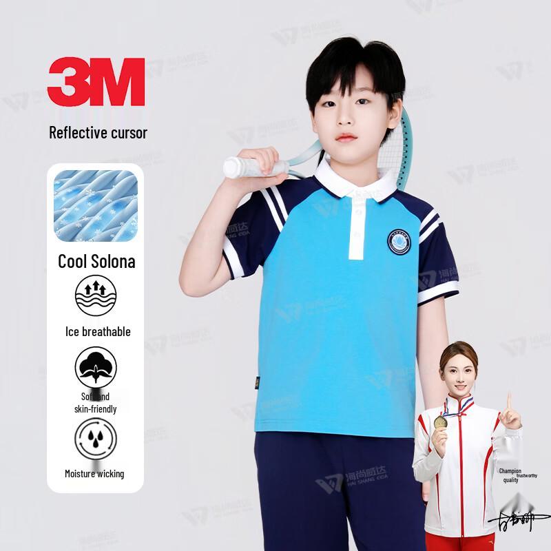 

Jiujiang School Summer T-Shirt 175