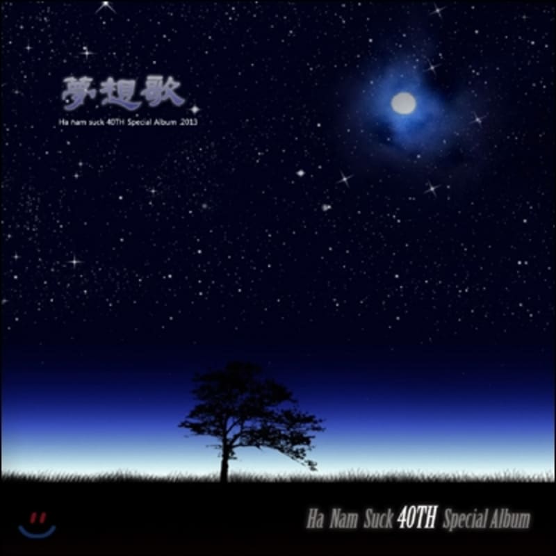 

Hanam Seok - Dreamer