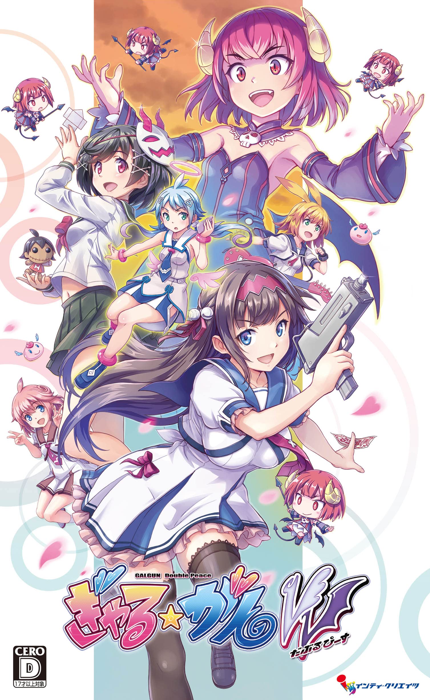 Gal Gun Double Peace Limited Edition - Switch
