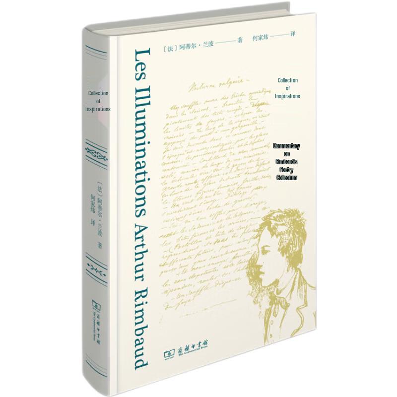 Illuminations: Collected Poems by Arthur Rimbaud