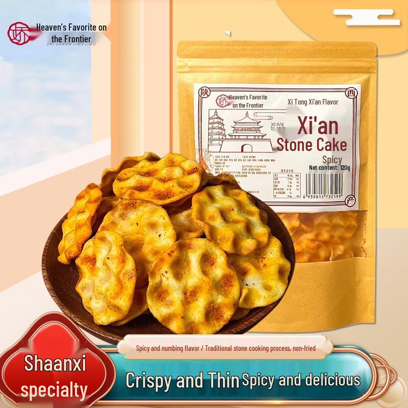 Jiao Sai Shang Tian Jiao Assorted Shaanxi Specialty Snacks
