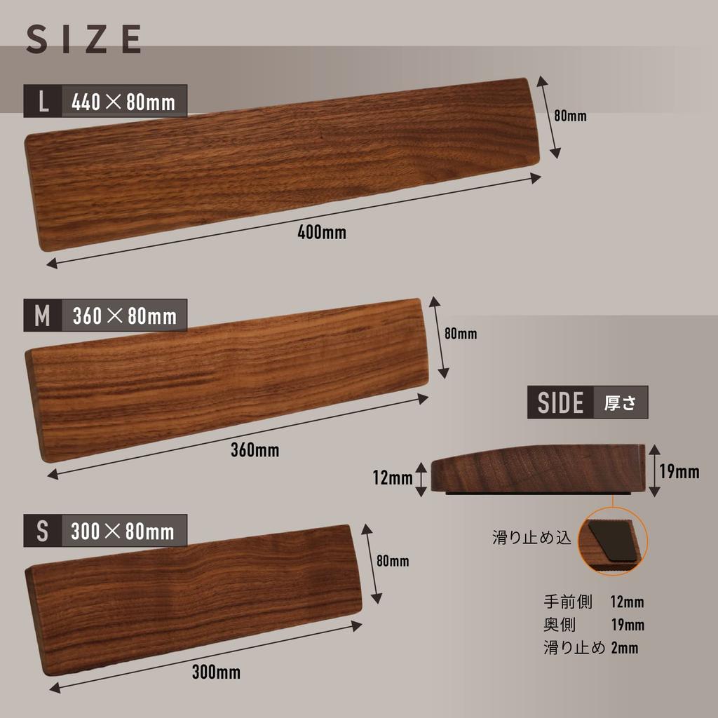Melius Design Wooden Wrist Rest, Armrest, and Palm Rest for Keyboards, Solid Walnut, Premium Natural Wood with Non-Slip Surface (Large, 440mm Wide)