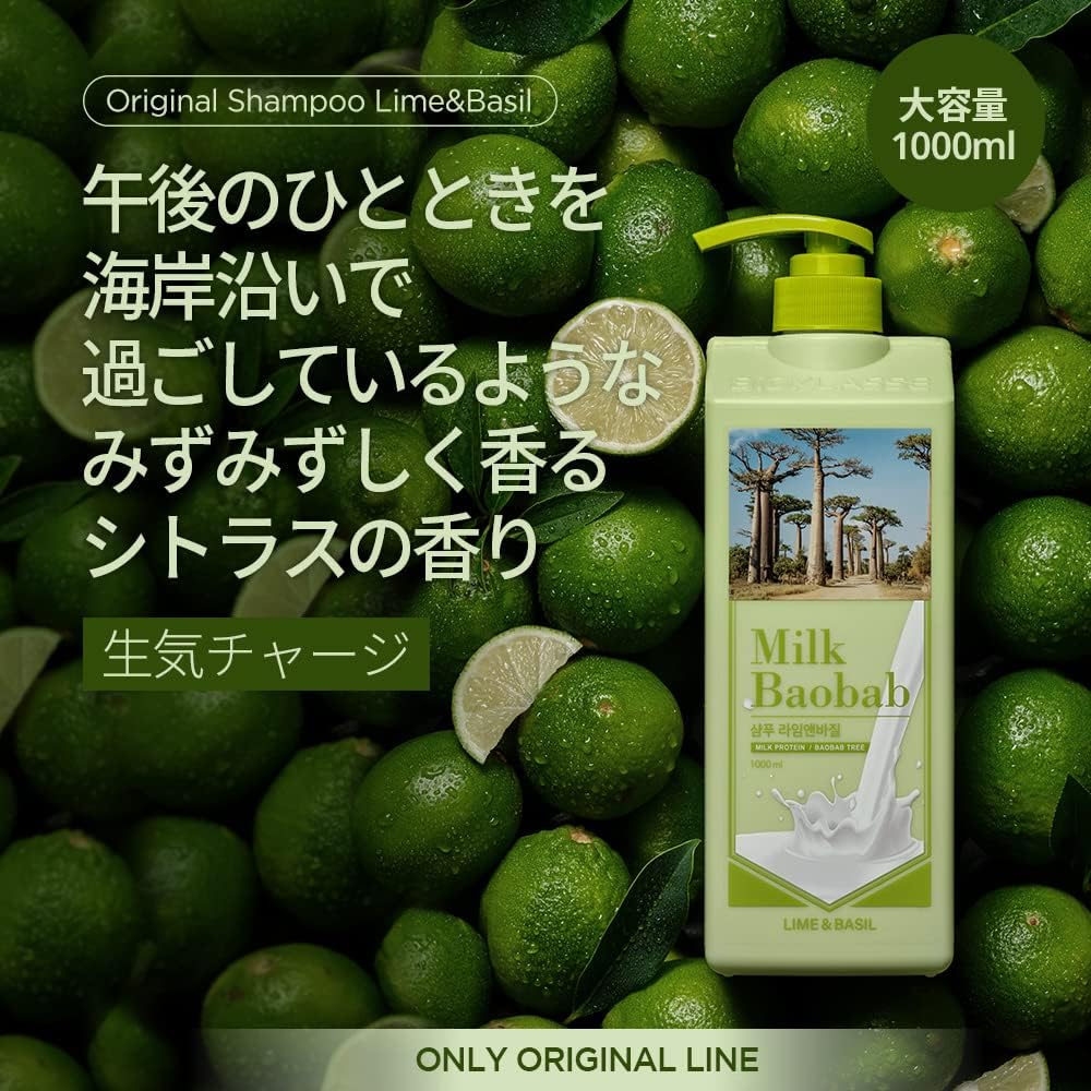 Milk Baobab [official] Shampoo  Lime   Basil  1000ml  1000ml Lime   Basil