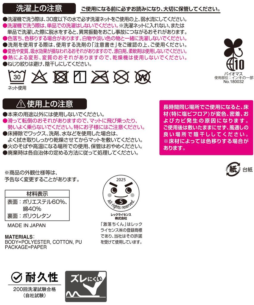 Shogeki SHOCK Magical Bath Large Made in Incredibly Thin and Absorbent Ultra-Thin, Smooth, Mat, (50x80cm), Green, Japan, Non-Slip,