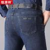 Hengyuanxiang Men's Casual Stretch Straight-Leg Jeans HJ143