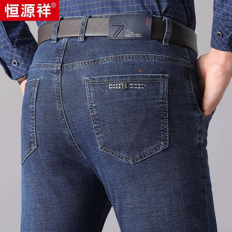Hengyuanxiang Men's Casual Stretch Straight-Leg Jeans HJ143
