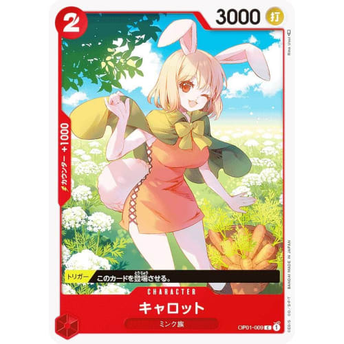 One Piece Card Game OP01-009 Carrot (C Common) Booster Pack ROMANCE DAWN (OP-01)
