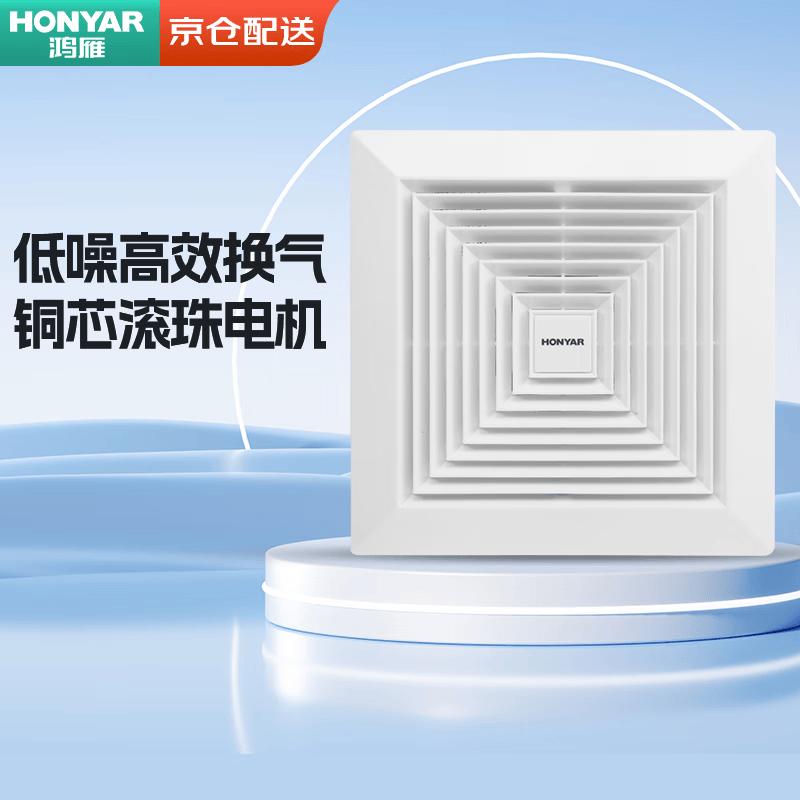Hongyan Bathroom & Kitchen Ceiling Exhaust Fan