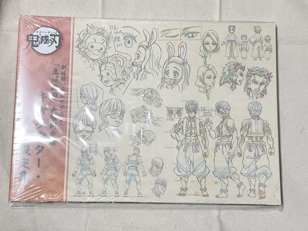 [USED] C99 Movie & TV Anime "Demon Slayer: Kimetsu No Yaiba" Mugen Train Arc Setting Materials Collection
